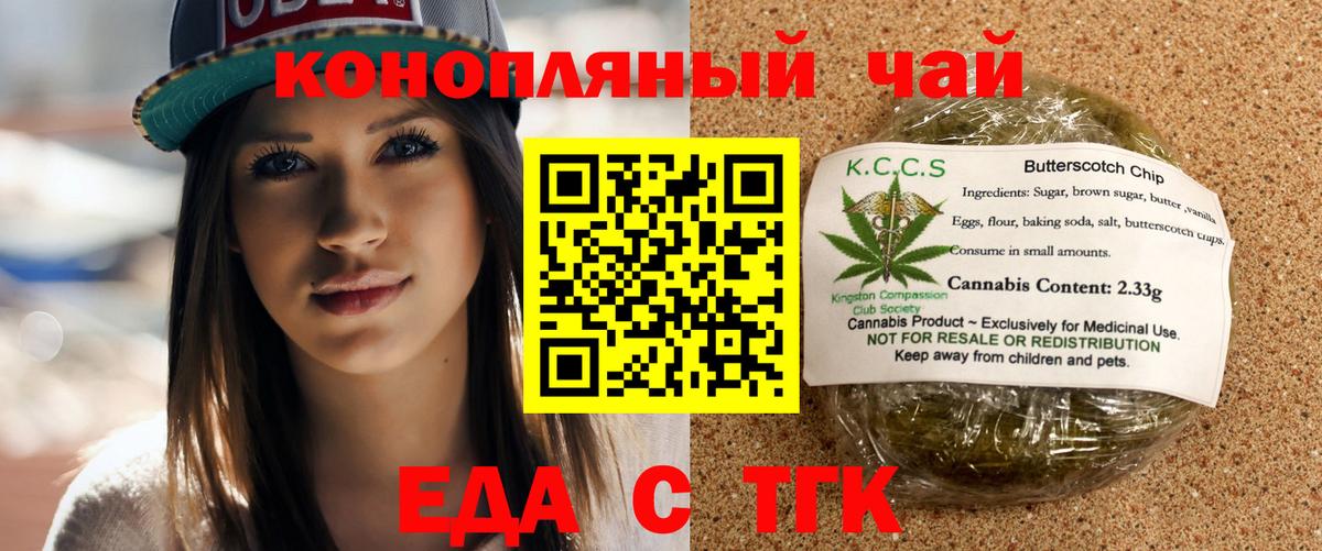 Еда ТГК марихуана  Вход с VPN  Изобильный 