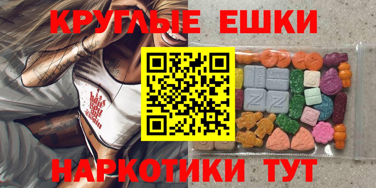 ЭКСТАЗИ MDMA Изобильный