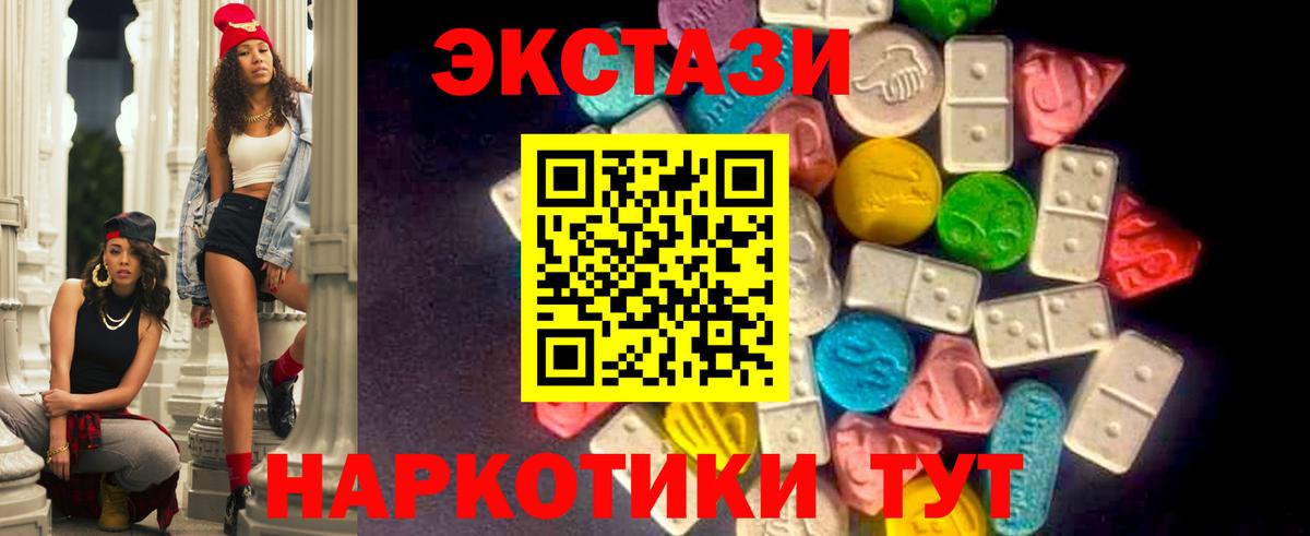 Экстази 280 MDMA  Вход с VPN  ЭКСТАЗИ  Изобильный  Экстази DUBAI 