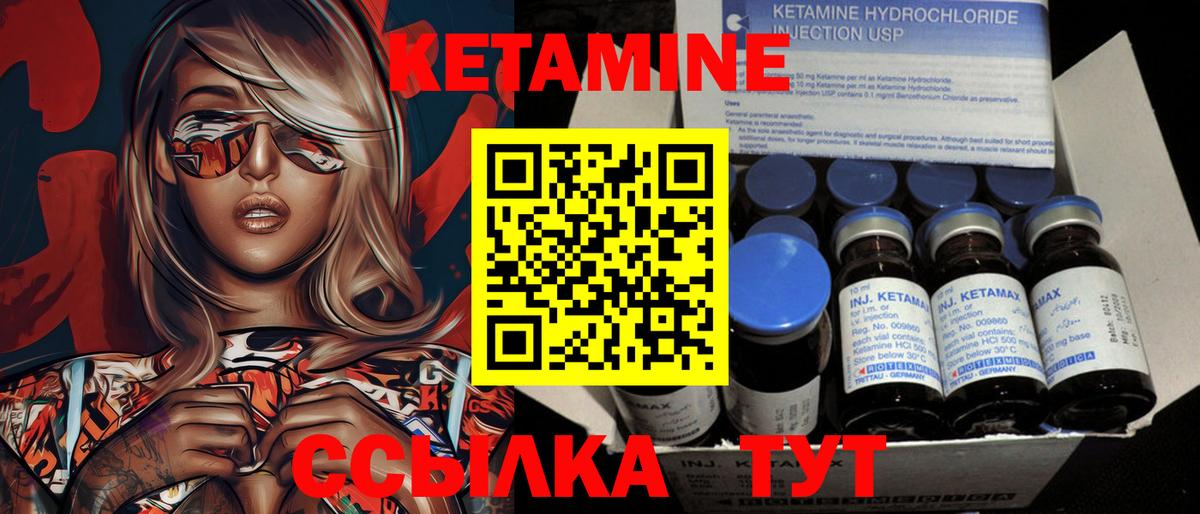 Кетамин ketamine  Вход с VPN  Изобильный 