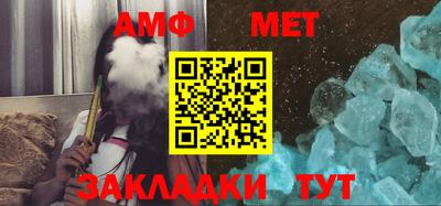 амф Беслан