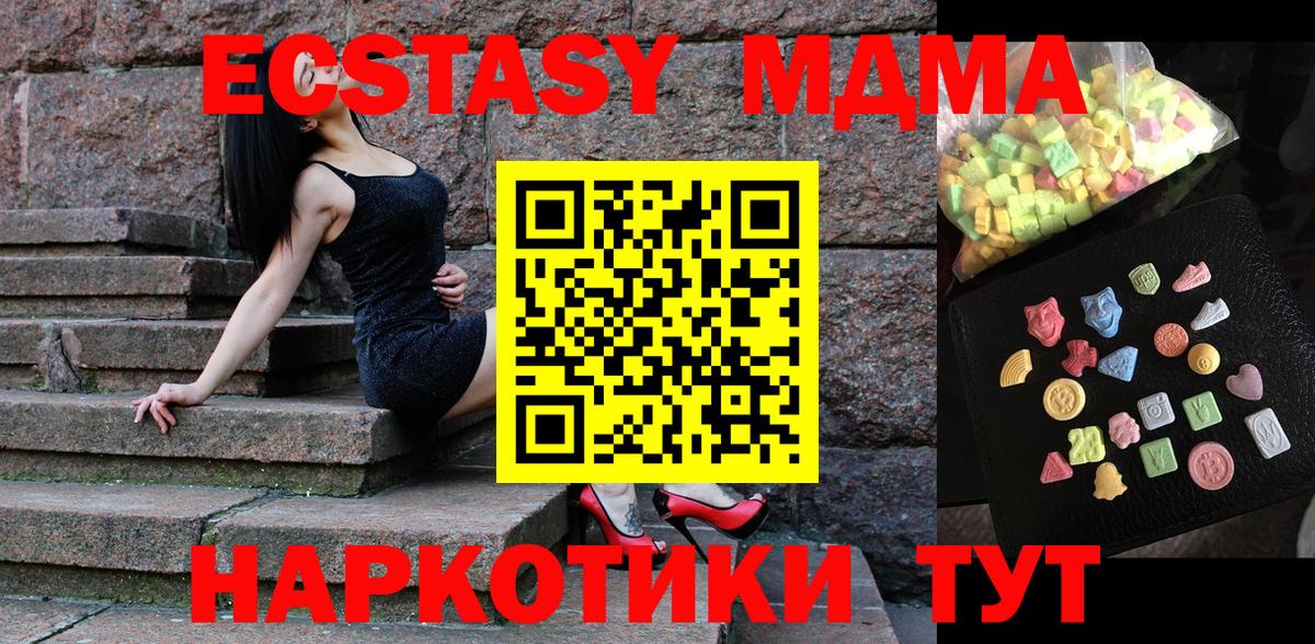 MDMA кристаллы  MDMA  MDMA молли  Изобильный  Вход с VPN 