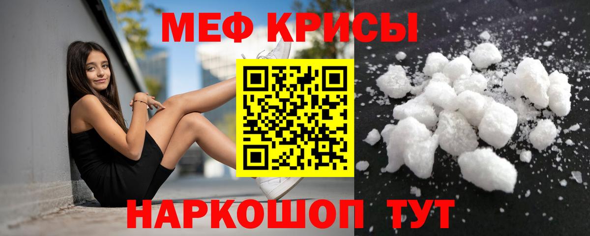 Мефедрон  МЕФ  Изобильный  Вход с VPN  Мефедрон mephedrone 