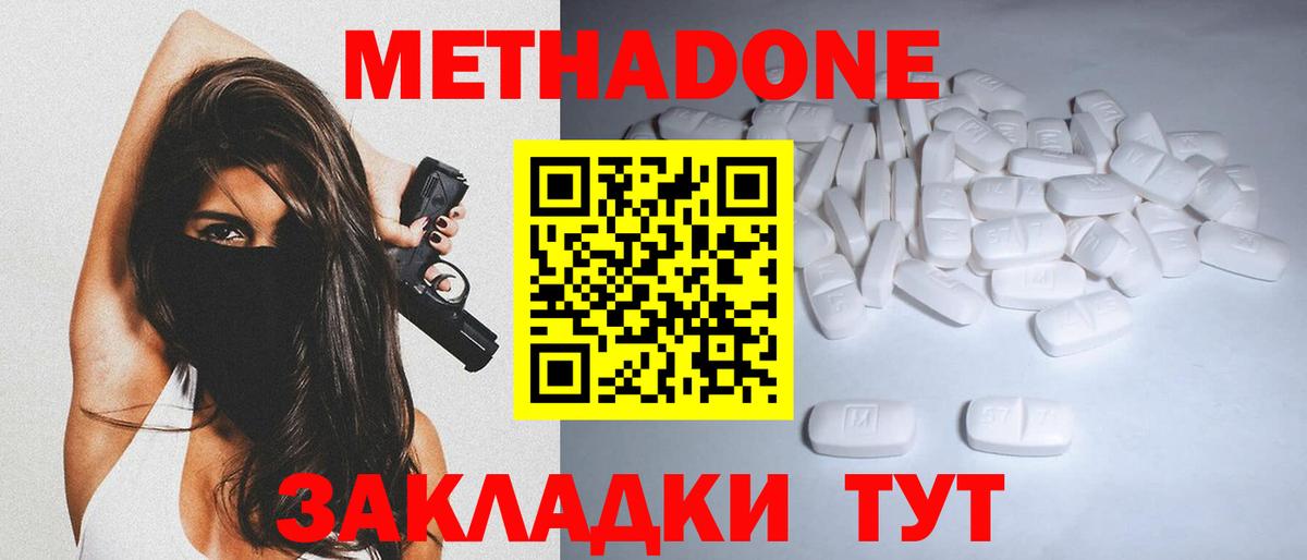 Метадон VHQ Изобильный