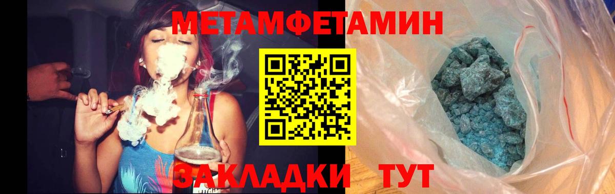 Изобильный  Метамфетамин витя  Вход с VPN 